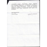 Прокуратура 1-2.jpg Прокуратура 1-2.jpg